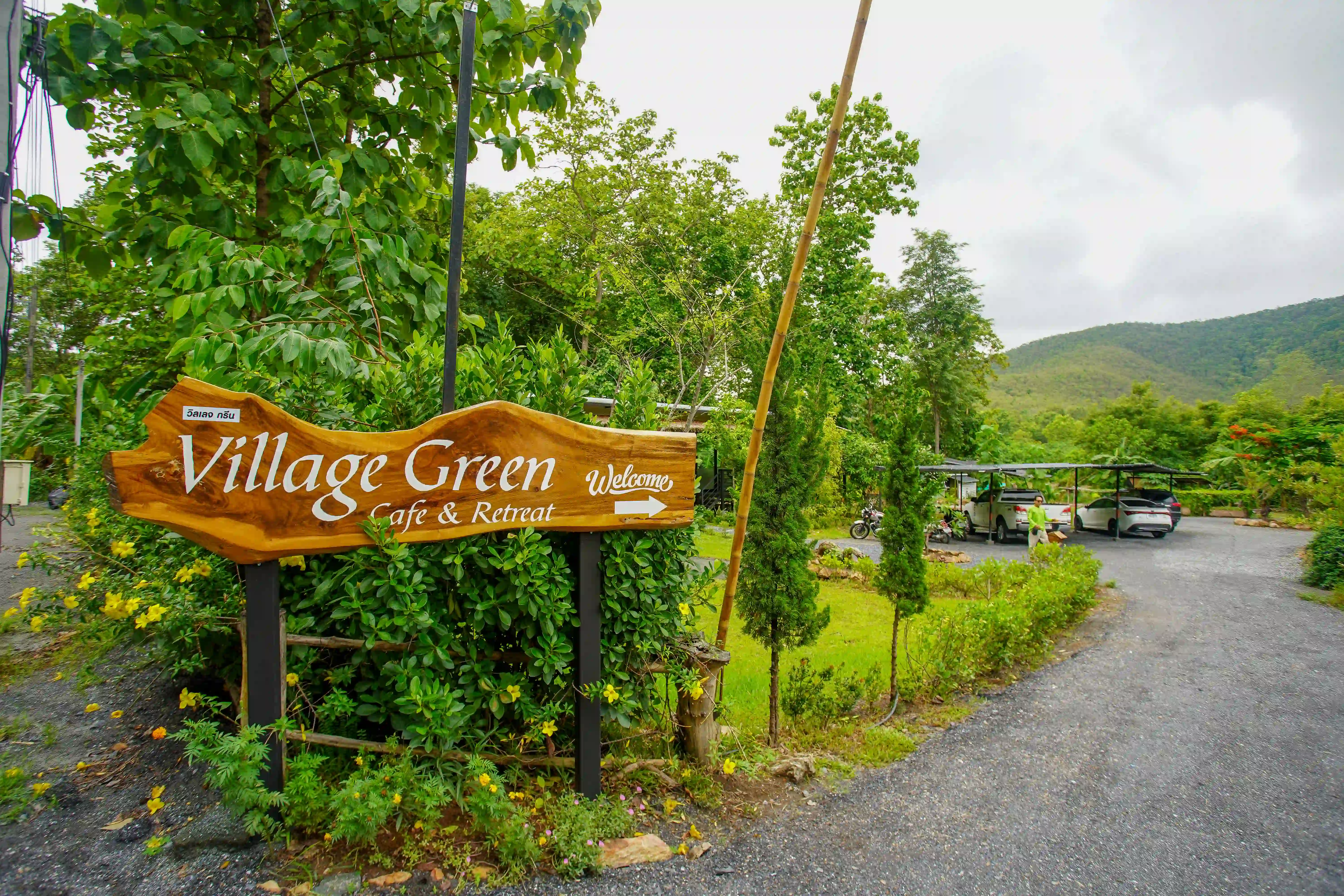 Village-Green-Photo-Entrance-Sign-1